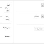 دانلود افزونه ایجاد نوار اعلان و نوار هشدار در وردپرس