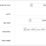 دانلود افزونه ایجاد نوار اعلان و نوار هشدار در وردپرس