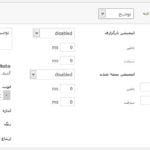 دانلود افزونه ایجاد نوار اعلان و نوار هشدار در وردپرس