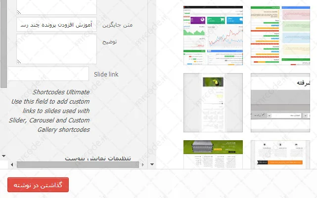 افزودن تصویر به نوشته