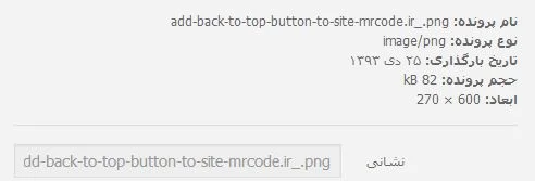پیدا کردن آدرس تصویر در وردپرس