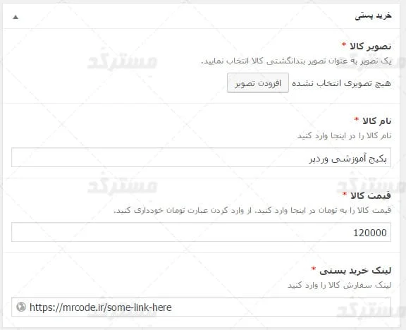 نمایش متاباکس زمینه های دلخواه در وردپرس