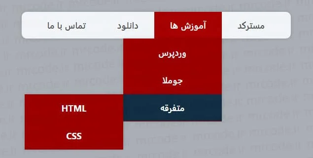 منوی دراپ داون css و html