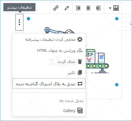 به اشتراک گذاری بلاک ها در گوتنبرگ