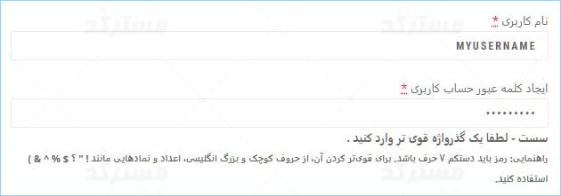 سنجش سختی رمز عبور در ووکامرس