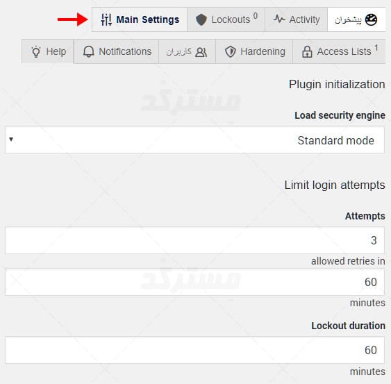 تنظیمات افزونه دابلیو پی سربر