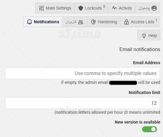 تنظیمات نوتیفیکیشن ها در افزونه WP Cerber Security